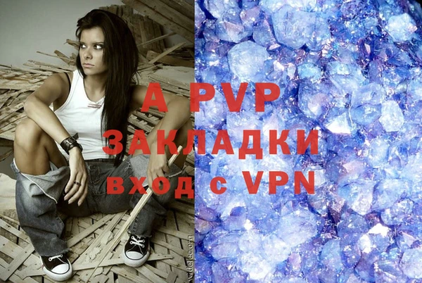 ALPHA-PVP Вяземский