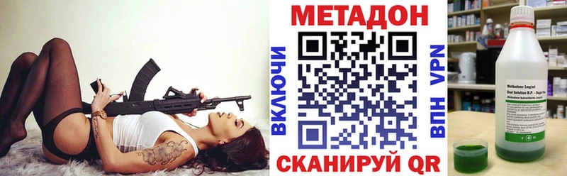 Метадон VHQ  Новый Оскол 
